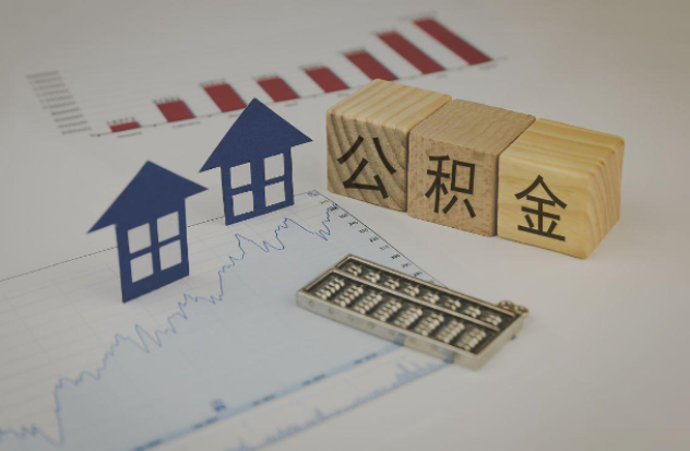 蛟河哪些情况下可以申请提取住房公积金？